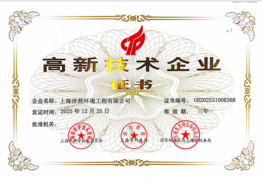 高兴技术企业